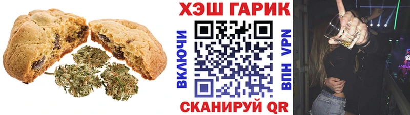 Печенье с ТГК конопля  наркошоп  Мценск 