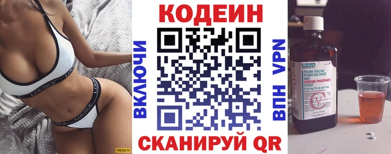 Codein Purple Drank  мориарти официальный сайт  ссылка на мегу tor  Мценск  где купить наркотик 
